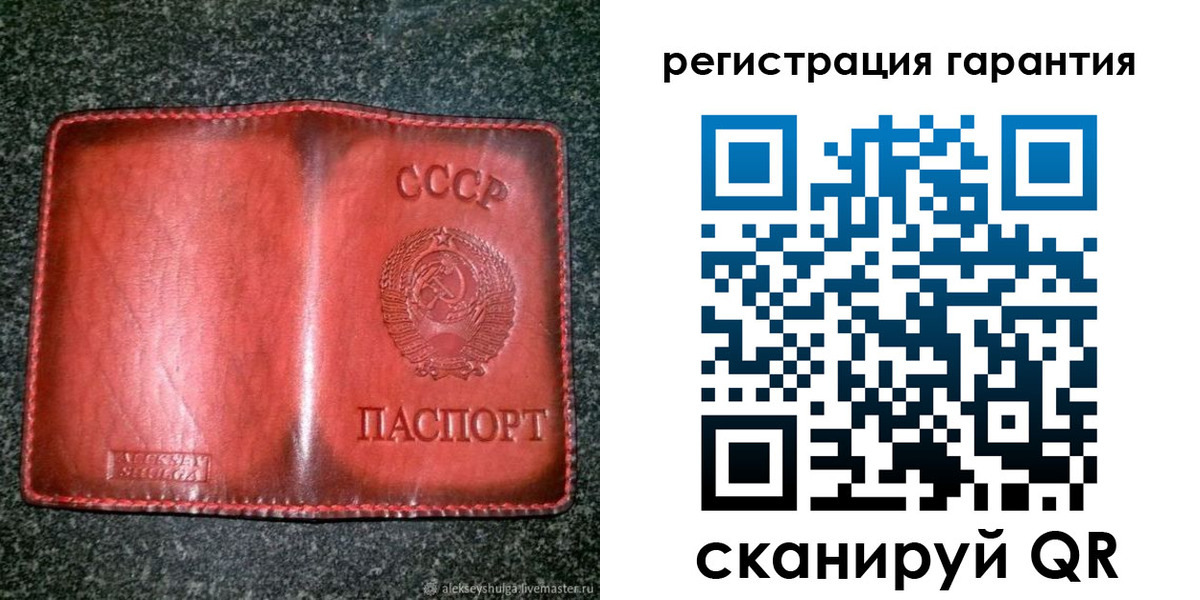 прописка в квартире в Салехарде