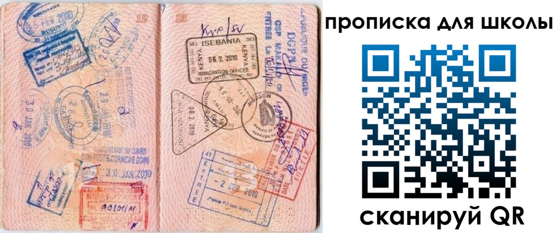 регистрация в Салехарде