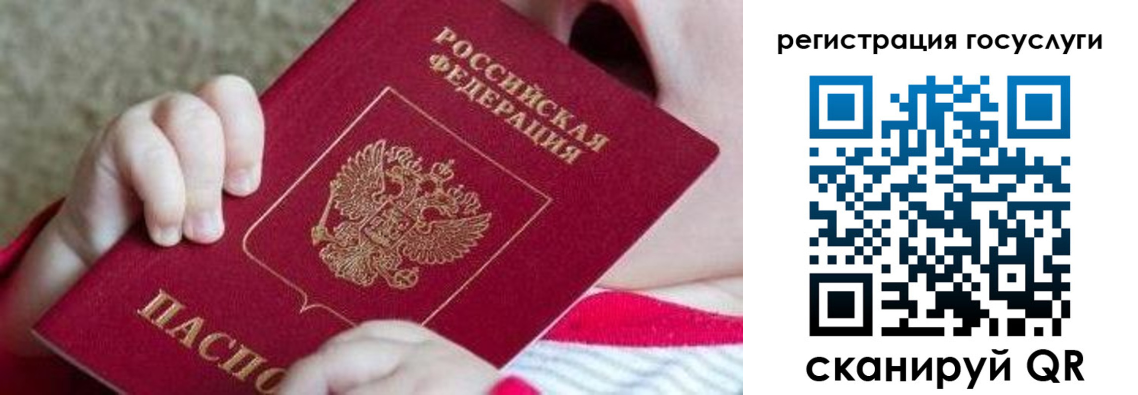 временная регистрация для всех в Салехарде